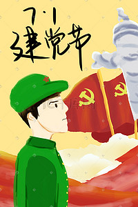 学党史党徽插画图片_七月一日建党节插画党