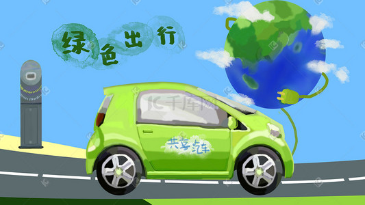 共享网盘icon插画图片_环保绿色共享汽车出行