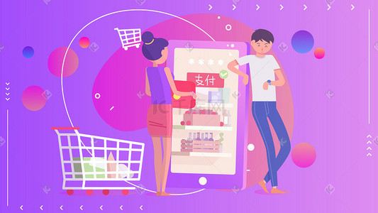 信用卡插画图片_双十一购物狂欢节电商支付金融插画促销购物
