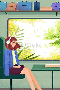 51劳动节旅游旅行火车少女出行卡通插画