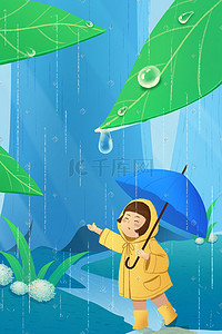 雷阵雨到小雨插画图片_雨水春季风景小雨风景竖