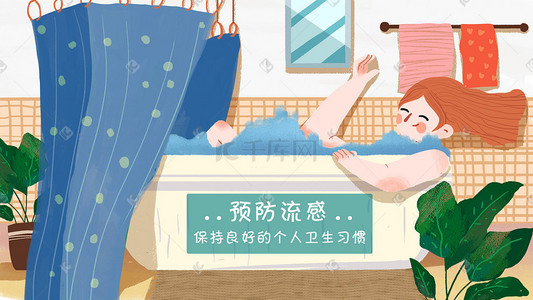 讲卫生小报插画图片_春季流感预防流感讲卫生少女卡通插画