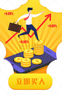 卡通2.5D商务理财收益涨幅金融概念插画