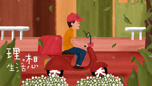 创可贴便利贴插画图片_城市生活插画banner