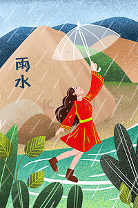 叶子下雨插画图片_二十四节气雨水春天下雨春雨插画