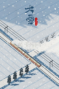 白色小寒插画图片_二十四节气大雪插画