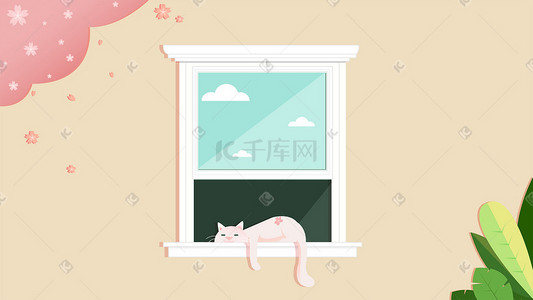 猫咪睡觉插画图片_春困春天樱花树下窗台猫咪瞌睡扁平插画