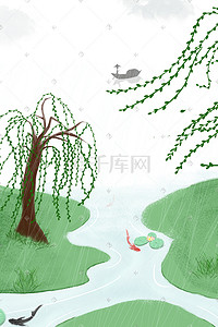 捕鱼渔船插画图片_立夏睡莲锦鲤柳树渔船