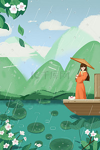 谷雨降雨春雨绿色植物荷叶划船少女插画