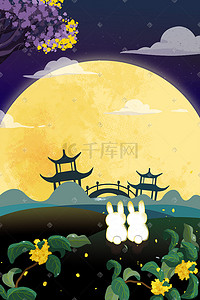 中秋节兔子卡通插画图片_卡通兔子中秋赏月夜景插画中秋