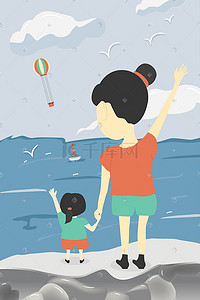 手绘人物母亲节插画图片_陪孩子一起看海温馨矢量插画
