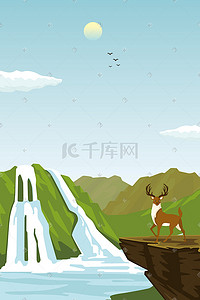高山瀑布动物风景插画