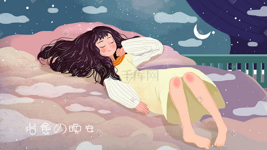 你好插画图片_晚安你好唯美梦境治愈系你好晚安唯美睡眠