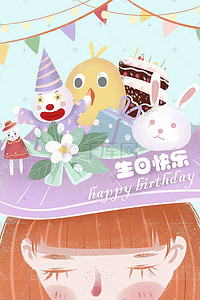 生日猫插画图片_生日快乐庆祝生日生日礼物派对