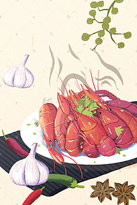 美食小龙虾背景插画图片_中华美食麻辣小龙虾海报背景