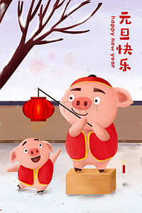 元旦节日卡通猪清新插画