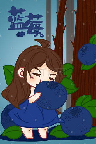水果女孩蓝莓手绘插画