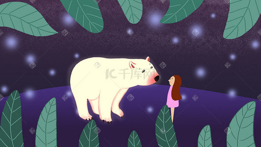 文艺系列图插画图片_女孩与白熊的静谧时光治愈系