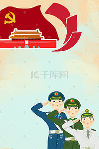 党徽警徽团徽党徽插画图片_党建竖版背景插画