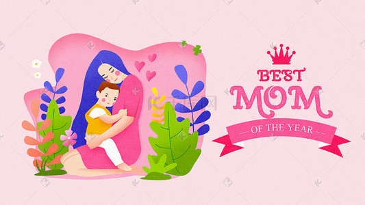 粉色小清新植物插画图片_母亲抱着孩子温情母亲节小清新
