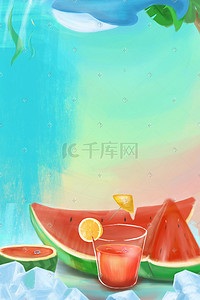 手绘夏日清凉西瓜插画图片_小暑夏日西瓜手绘插画西瓜汁