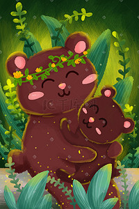 棕熊插画图片_母亲节熊妈妈熊宝宝拥抱