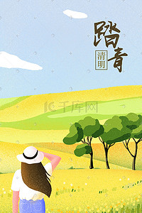 清明郊游插画图片_清明踏青油菜花田清新插画海报背景