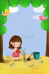 植树背景插画图片_儿童插画植树节背景