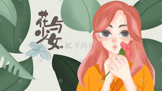 手绘少女文艺插画图片_文艺少女鲜花手绘插画