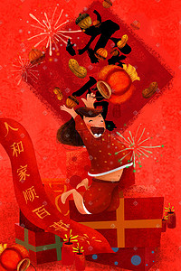 坚果奖券插画图片_春节年货主题插画系列红色背景