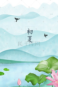 荷花池塘背景插画图片_初夏荷花荷叶池塘背景图