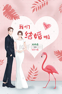 婚礼迎宾墙插画图片_ins风婚礼迎宾背景墙前拍照