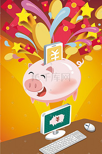 办公色系插画图片_黄色系2.5d互联网金融小猪存钱罐配图