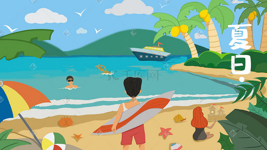 沙滩海边度假插画图片_五一海边度假冲浪清新插画