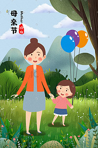 感恩母亲母亲节游玩郊游春游节日插画
