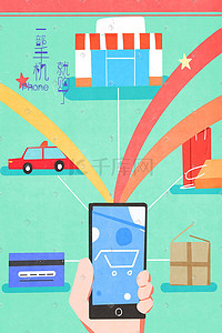星球未来科技插画图片_未来科技手机购物手机科技插画科技