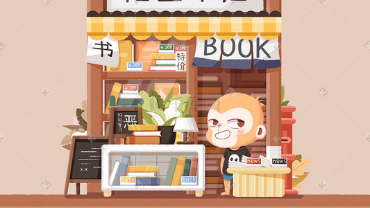 新华书店海报插画图片_猴子书店日式手绘插画竖版