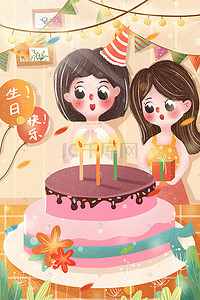 女孩生日生日蛋糕插画图片_小清新女孩许愿吃蛋糕过生日