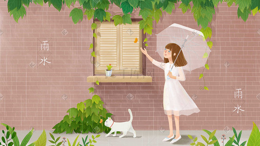 雨水唯美插画图片_春季雨水少女和猫唯美插画