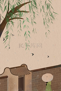 中国风女子撑伞清明节插画
