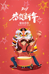 鼠年红色插画图片_新年春节新年舞狮队拜年插画海报
