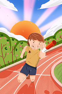 人物运动健身插画图片_54青年节青年人运动健身奔跑男孩操场插画