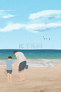 父亲节促销活动插画图片_卡通父亲节海边玩耍背景