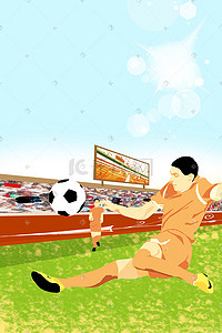 看台插画图片_世界杯足球运动插画
