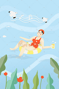 泳池水池插画图片_泳池啤酒节插画蓝色调