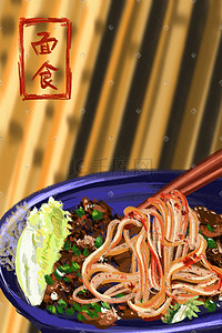 筷子上的面插画图片_美食面食面条白菜葱肉手绘插画psd