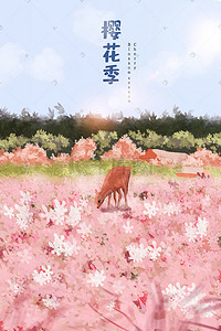 关于樱花节的插画图片_花落满地最美樱花节