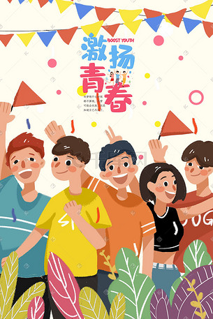 卡通五四青年节插画-卡通五四青年节配图-千库网