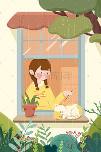 春雨插画图片_春雨女孩猫窗户绿色小清新插画