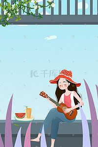 夏天背景海报插画图片_清新吉他弹唱女孩海报背景